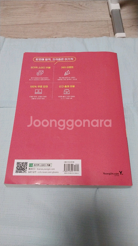 웝디자인개발기능사실기. 영진닷컴--1