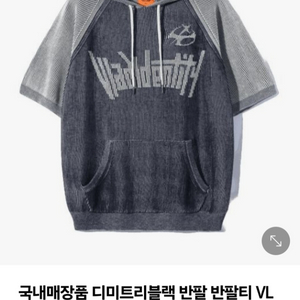 디미트리블랙 아이덴티티 투톤 후드 니트 M