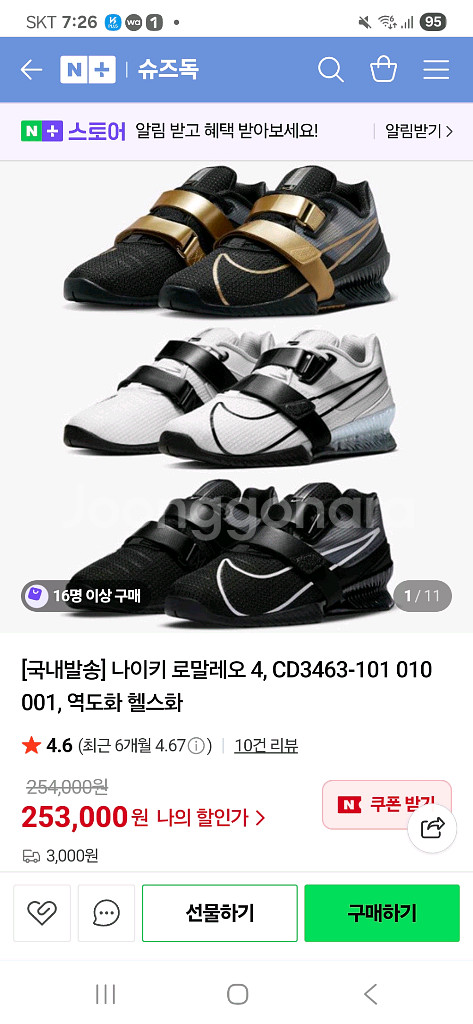 나이키역도화 로말레오(260) 팝니다!--0