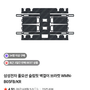 삼성전자 TV벽걸이 브라켓 WMN-B05FB/KR