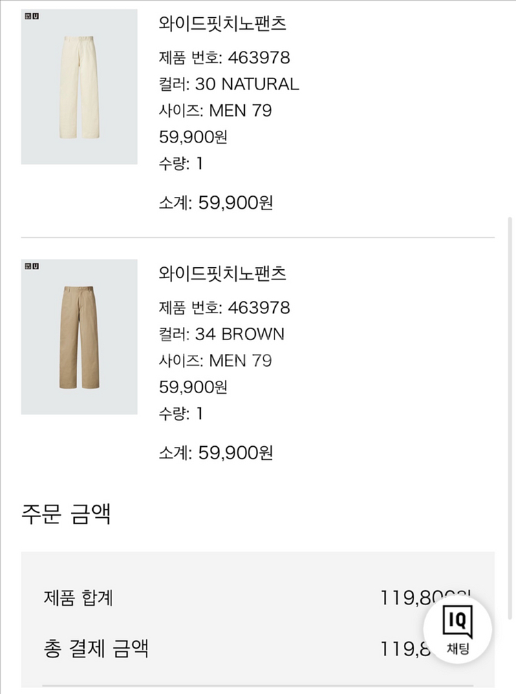 유니클로 와이드핏치노팬츠[79]--3