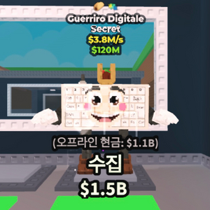 브레인롯으훔치기 시크릿