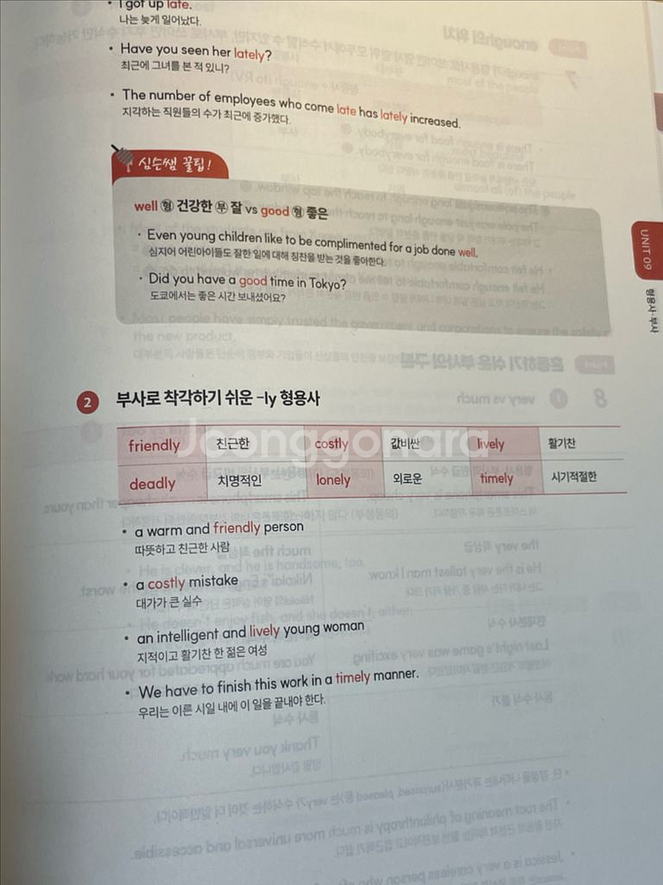 2026 심슨 문법(반값택배비 포함)--1