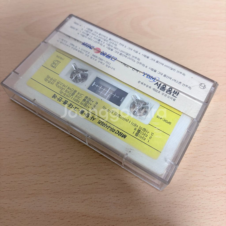 사랑을 그대 품 안에 tape/ 테이프/카세트테이프--2