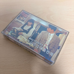 사랑을 그대 품 안에 tape/ 테이프/카세트테이프