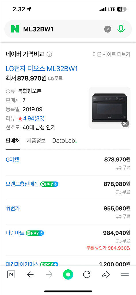 LG 디오스 스팀 광파오븐 (모델명 ML32BW1)--9