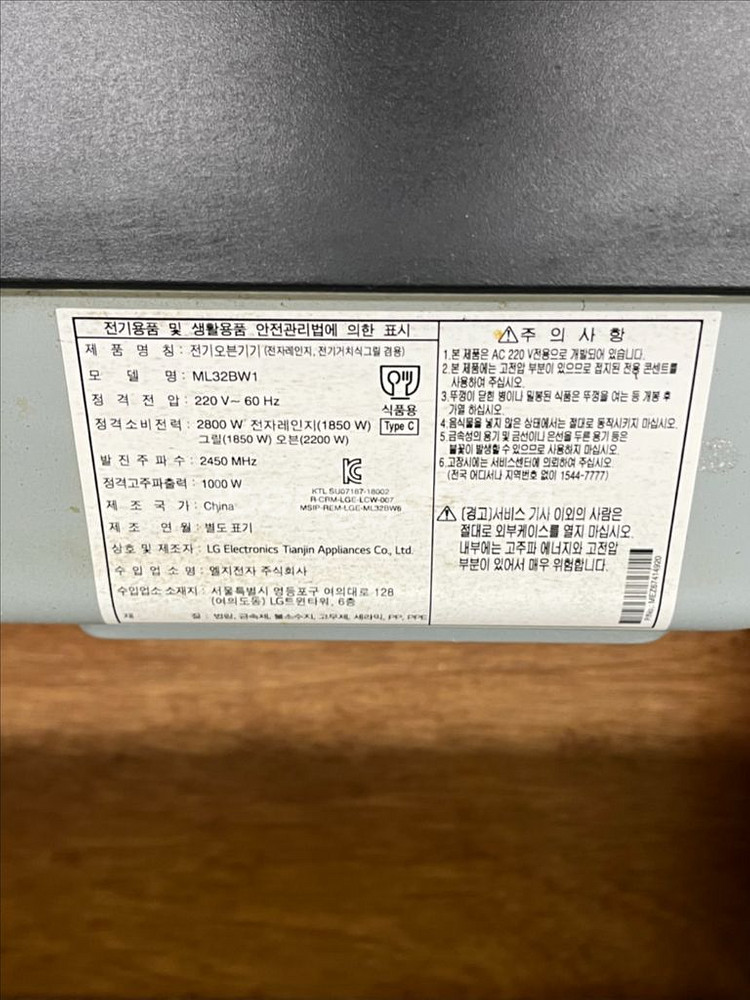 LG 디오스 스팀 광파오븐 (모델명 ML32BW1)--8