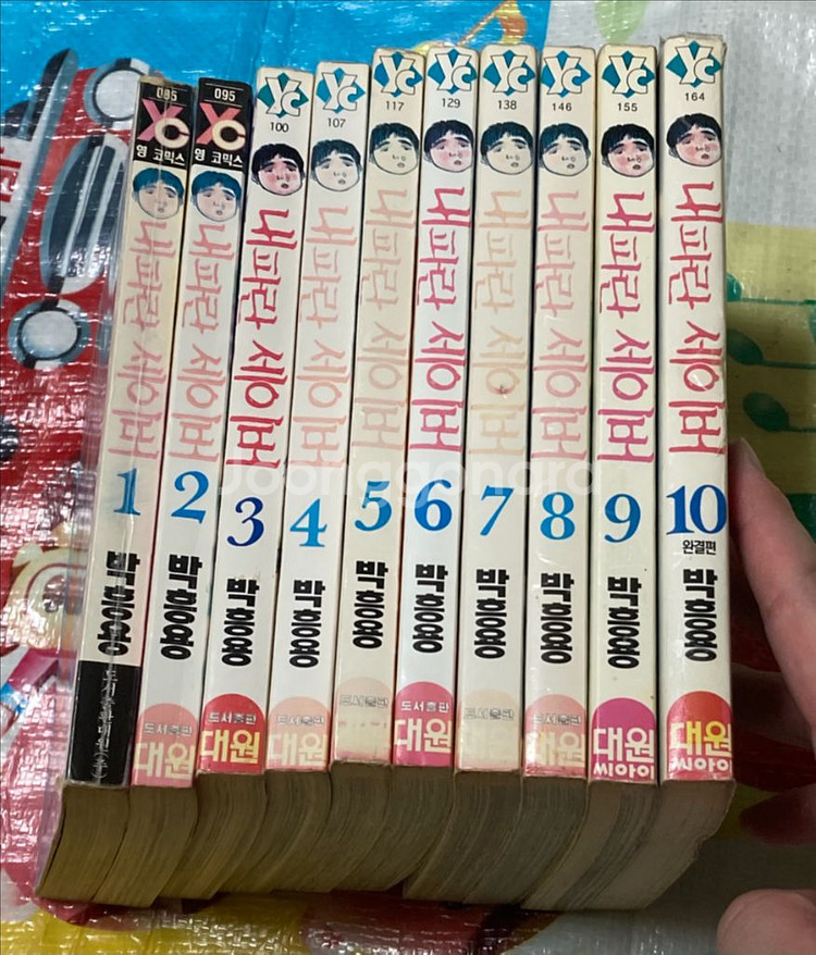 내파란 세이버 1-10완 박흥용 만화--0