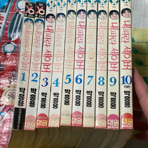 내파란 세이버 1-10완 박흥용 만화