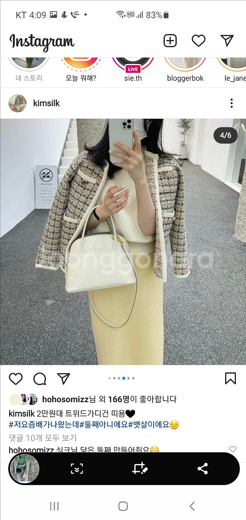 새상품 프린지쇼핑몰 가을니트가디건 스커트셋트--0
