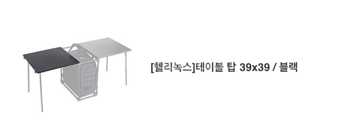 헬리녹스 필드오피스M 탄--8