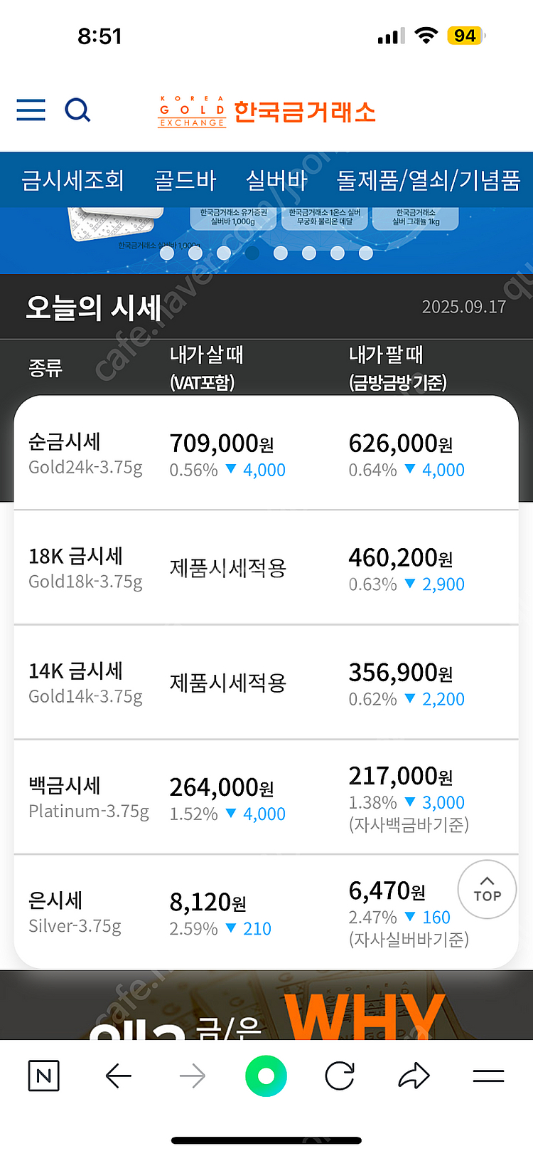 불가리 비제로원 3밴드 63호 반지--6