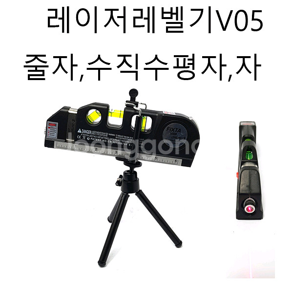 레이저레벨기 줄자 수평자 수직자 측정공구 무료배송--0