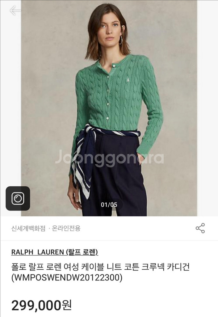 폴로랄프로렌 여성 케이블 가디건 S사이즈--0