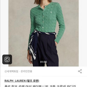 폴로랄프로렌 여성 케이블 가디건 S사이즈
