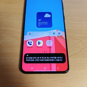 갤럭시S21플러스