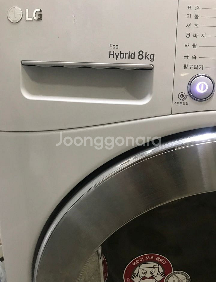 세트)LG트롬 의류건조기 8Kg +삼성통돌이세탁기--3