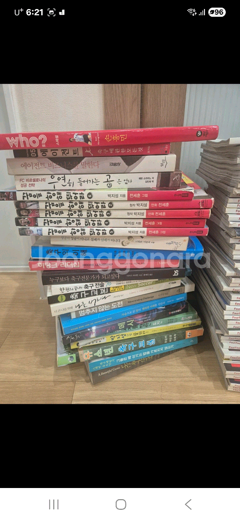 축구 관련서적 포포투 잡지--2