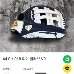 44 외야 글러브