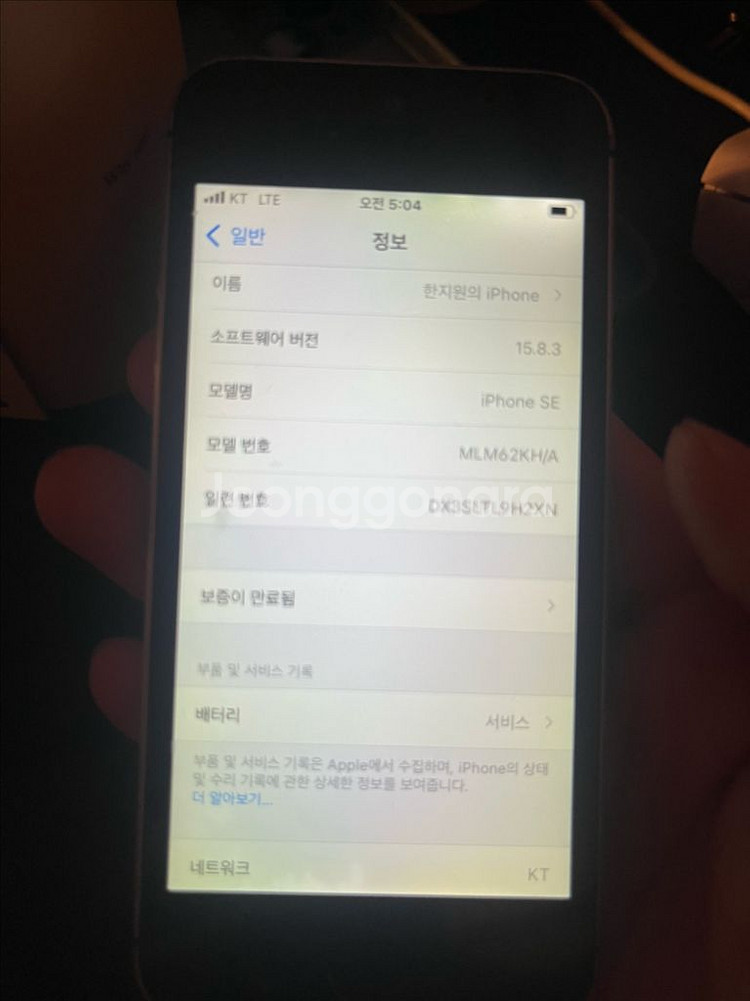 아이폰 se1 스페이스그레이 64g 팝니다--7