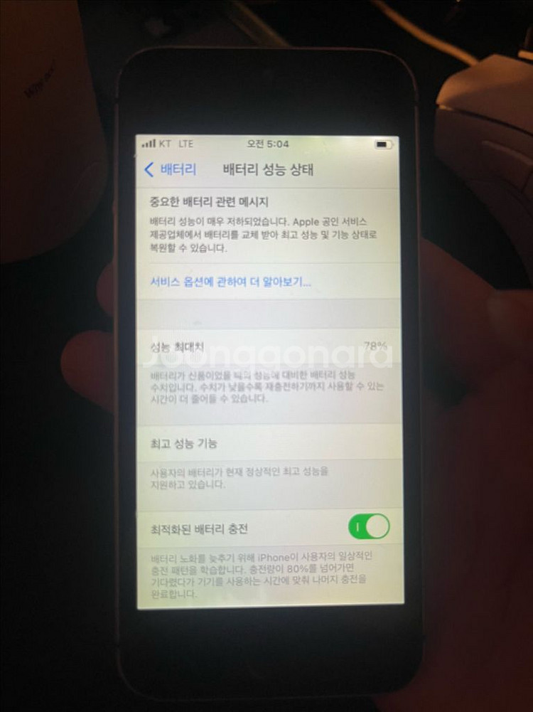 아이폰 se1 스페이스그레이 64g 팝니다--8