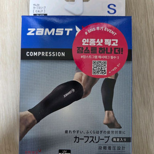 ZAMST 종아리 슬리브