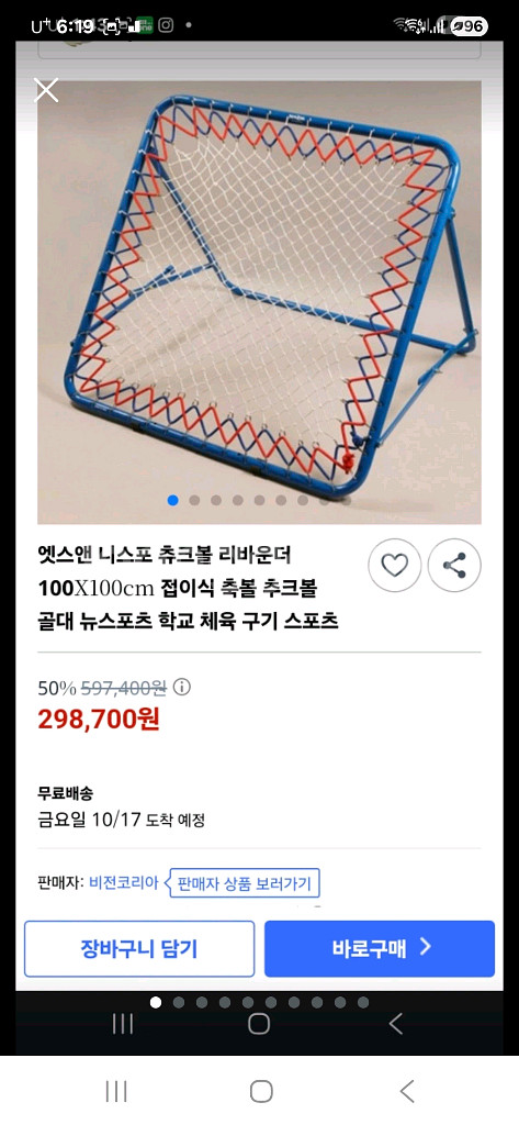 축구 리바운더--0