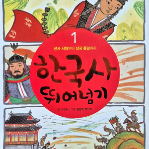한국사ㆍ세계사 14권