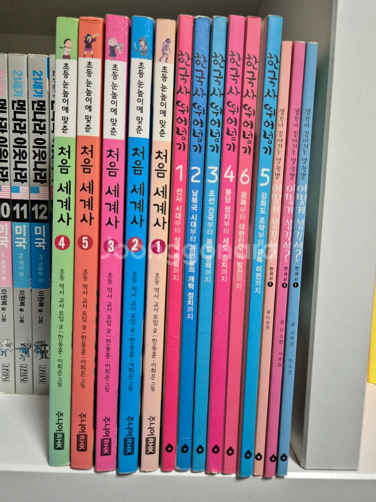 한국사ㆍ세계사 14권--5