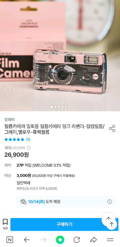 코닥 일회용 필름카메라 라벤더 새상품--4