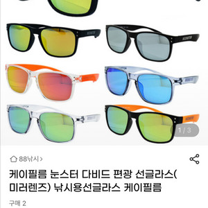 러닝 선글라스