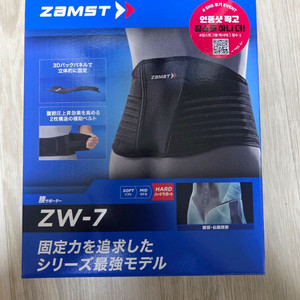 ZAMST ZW-7 허리 지지대 M