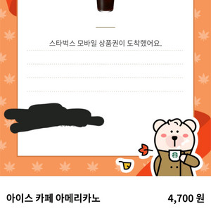 스타벅스 아메리카노