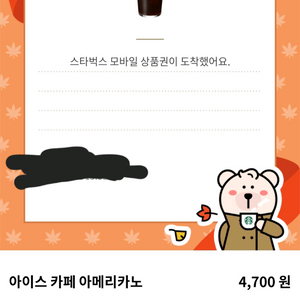 스타벅스 아메리카노