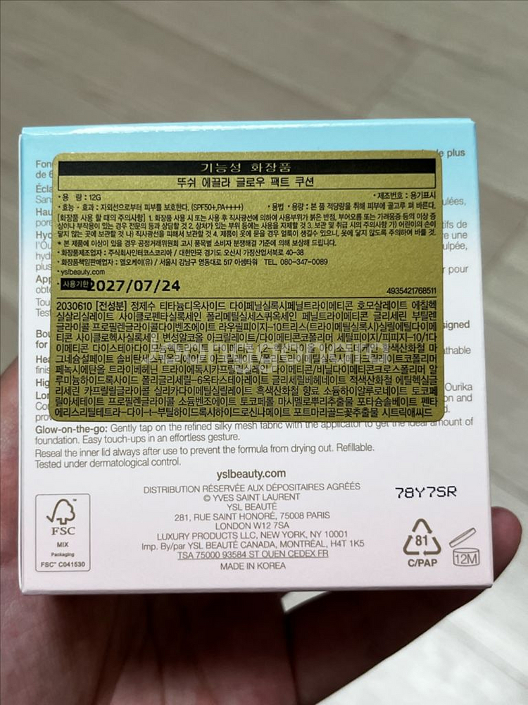 입생로랑 러브 컬렉션 쿠션 B10 미사용품--1