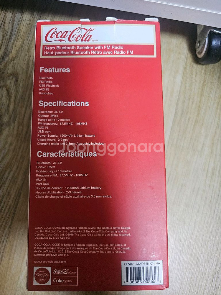 코카콜라 레트로블루투스스피커 풀박스--1