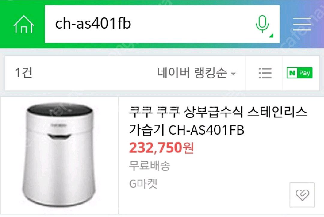 쿠쿠 스테인리스 안심 가습기 CH-AS401FB--0