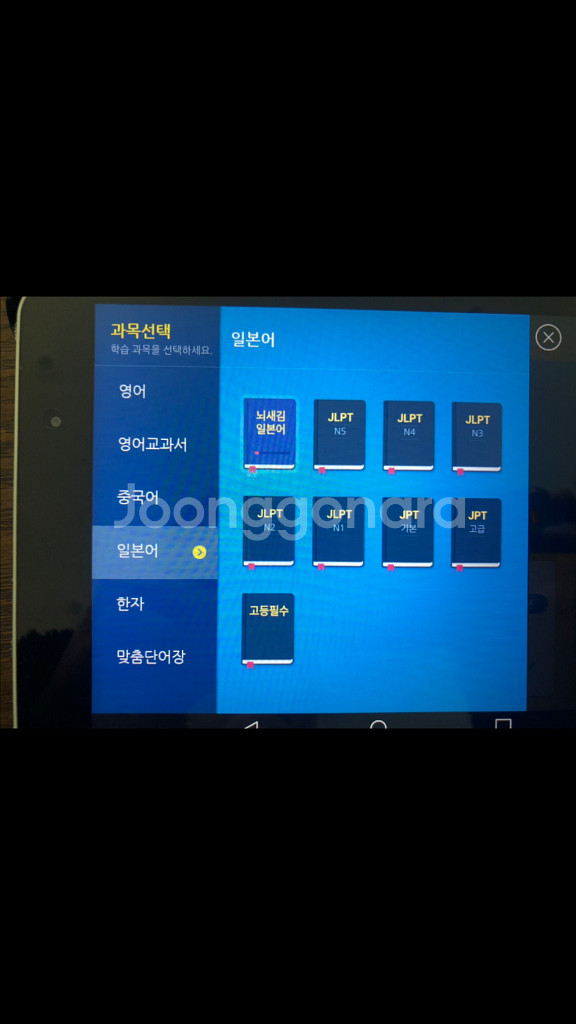 뇌새김 LG G패드 WM-LG8200--3