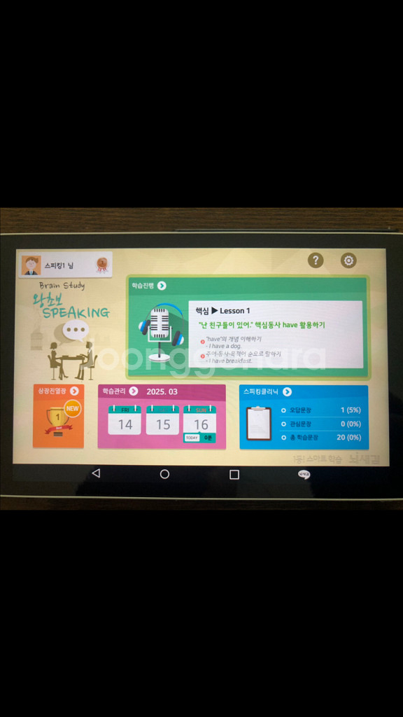 뇌새김 LG G패드 WM-LG8200--2