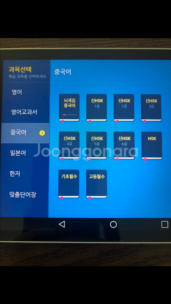 뇌새김 LG G패드 WM-LG8200--8
