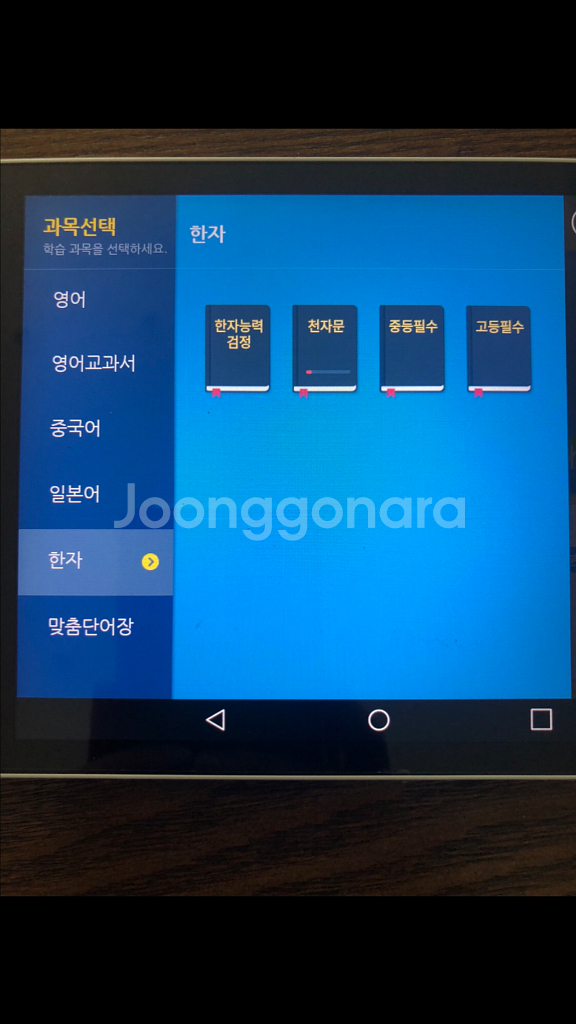 뇌새김 LG G패드 WM-LG8200--9