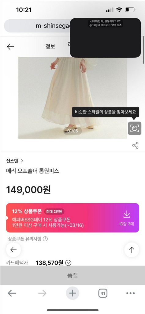 신스덴 메리 오프숄더 롱원피스 아이보리 원피스 셀프웨딩--3
