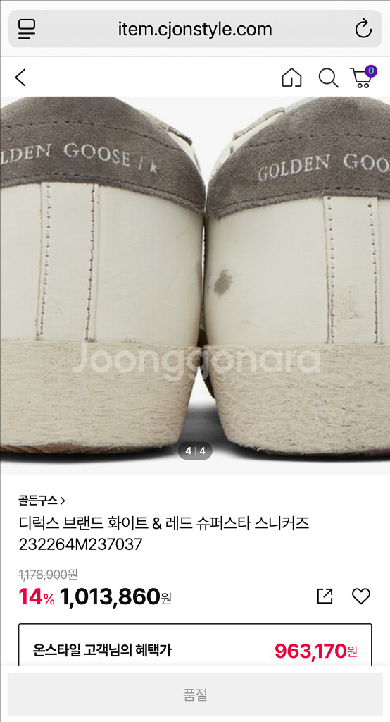 골든구스 레드슈퍼스타 로우탑43(275)사이즈 스니커즈--1