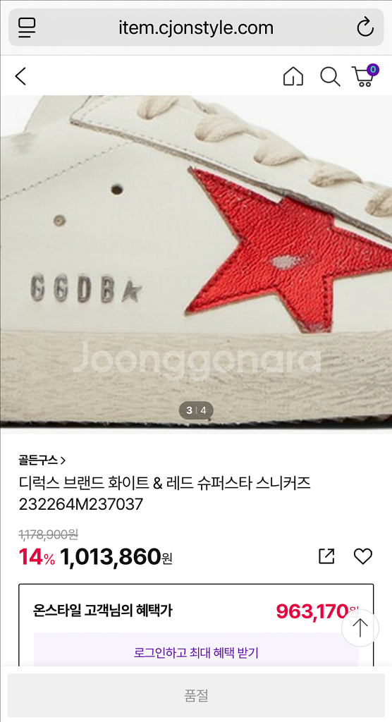 골든구스 레드슈퍼스타 로우탑43(275)사이즈 스니커즈--0