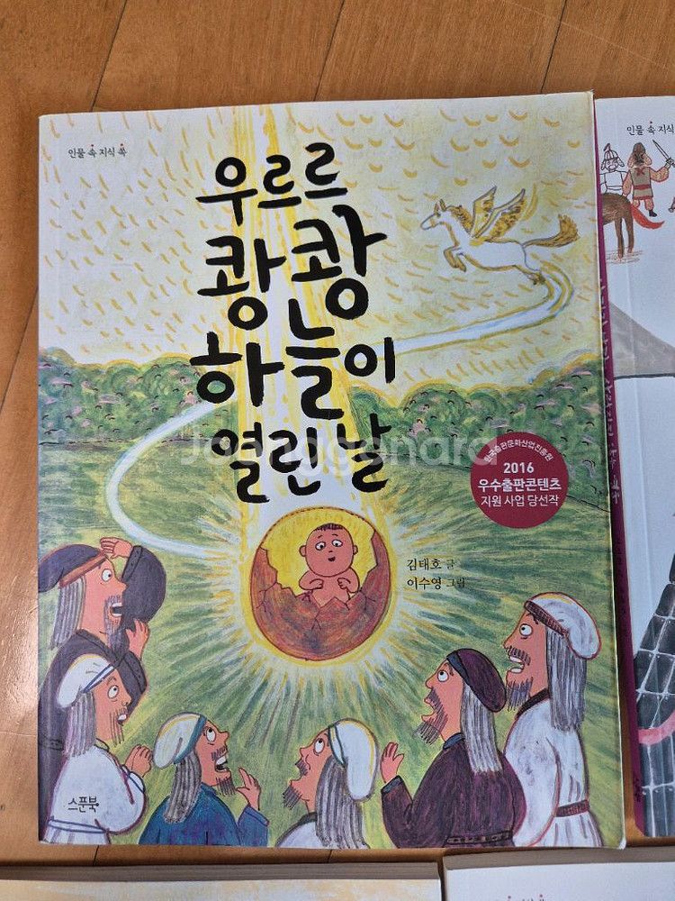 한우리 역사책 5권--0