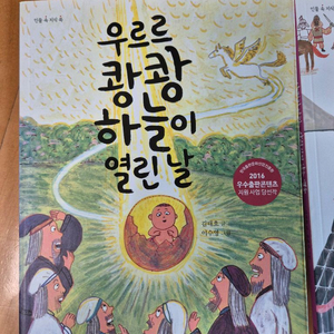 한우리 역사책 5권