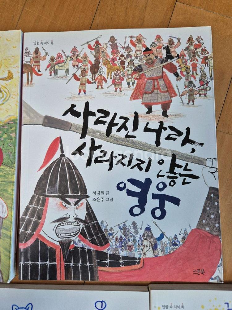 한우리 역사책 5권--1