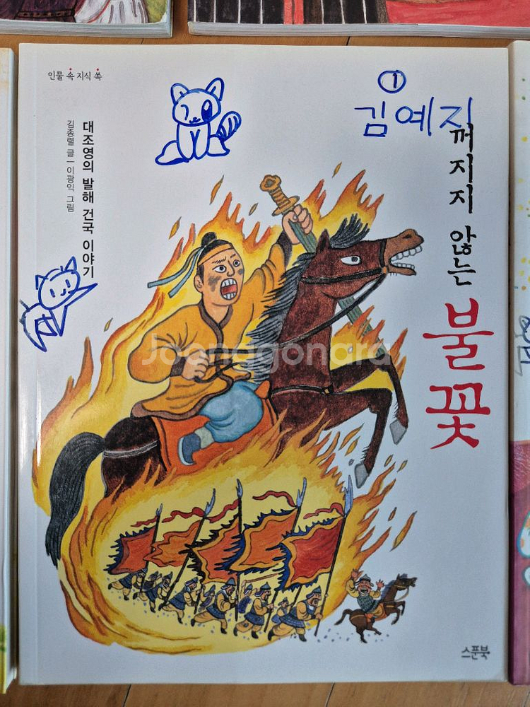 한우리 역사책 5권--3