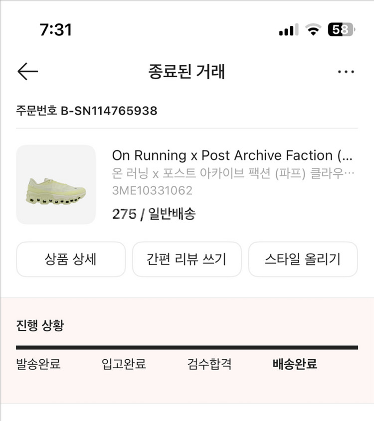 온러닝X파프 클라우드몬스터2 시들링화이트 275--6