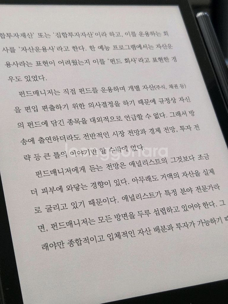 오닉스 탭미니C 7.8인치 컬러 이북 국내정품--5